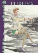 Copertina libro <b>La musica di Marie<br></b>(titolo originale o altro titolo: <i>Marie no kanaderu ongaku</i>)