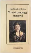 Copertina libro <b>Ventisei personaggi moscoviti<br></b>(titolo originale o altro titolo: <i>26 moskovskich lze-prorokov, lze-jurodivych, dur i durakov</i>)