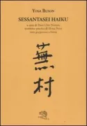 Copertina libro <b>Sessantasei haiku</b>