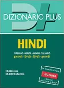 Copertina libro <b>Hindi</b>