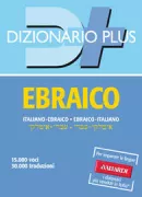 Copertina libro <b>Ebraico</b>