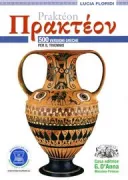Copertina libro 9788881049615
