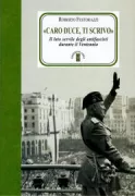 Copertina libro <b>«Caro Duce, ti scrivo»</b>