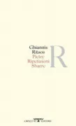 Copertina libro <b>Pietre, ripetizioni, sbarre<br></b>(titolo originale o altro titolo: <i>Petres, epanalēpseis, kinklidôma</i>)