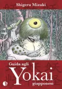 Copertina libro <b>Guida agli Yokai giapponesi<br></b>(titolo originale o altro titolo: <i>Youkai Visual Daizukan</i>)