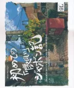 Copertina libro <b>Vol. 1: Tokyo</b>