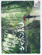 Copertina libro <b>Vol. 2: Il Monte Koya</b>