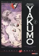 Copertina libro <b>2: Ciò che collega l'anima<br></b>(titolo originale o altro titolo: <i>Tamashi wo Tsunagumono</i>)