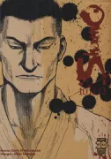 Copertina libro <b>Shamo</b>