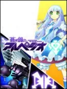 Copertina libro <b>Arpeggio of blue steel</b>