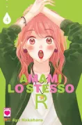 Copertina libro <b>Amami lo stesso R</b>