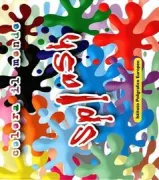 Copertina libro <b>Splash</b>