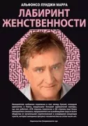 Copertina libro Il Labirinto Femminile. Il maliardismo ed. russa