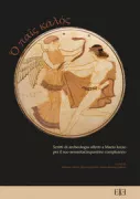 Copertina libro <b>O pais kalós</b>