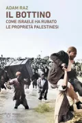 Copertina libro <b>Il bottino<br></b>(titolo originale o altro titolo: <i>Bizat ha-rekhush ha-' Arvi be-Milhemet ha-' Atsma'ut</i>)