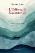 Copertina libro <b>L'Odissea di Kazantzakis<br></b>(titolo originale o altro titolo: <i>LOdissea di Kazantzakis</i>)