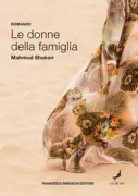 Copertina libro <b>Le donne della famiglia<br></b>(titolo originale o altro titolo: <i>Madih li-nisaʹ al-'aʹila</i>)