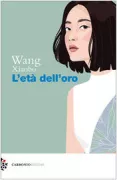 Copertina libro <b>L'età dell'oro<br></b>(titolo originale o altro titolo: <i>Huang jin shi dai</i>)